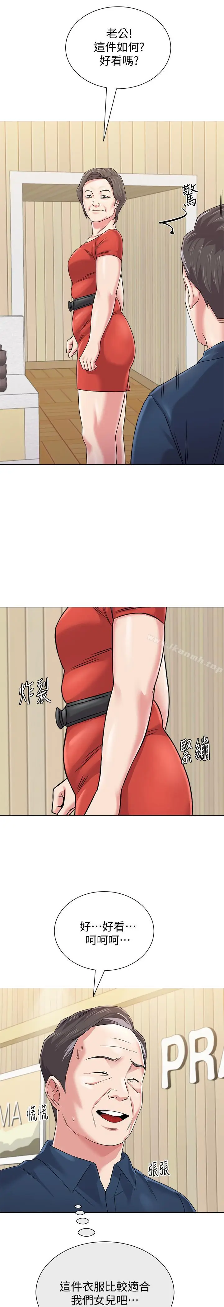 漫画《堕落教师》第51话第17张图