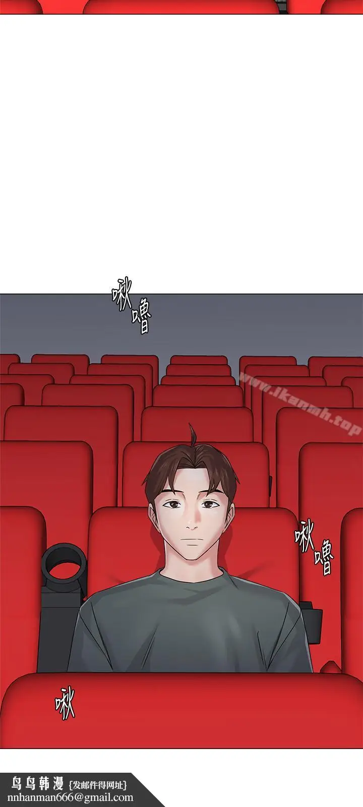 漫画《堕落教师》第51话第21张图