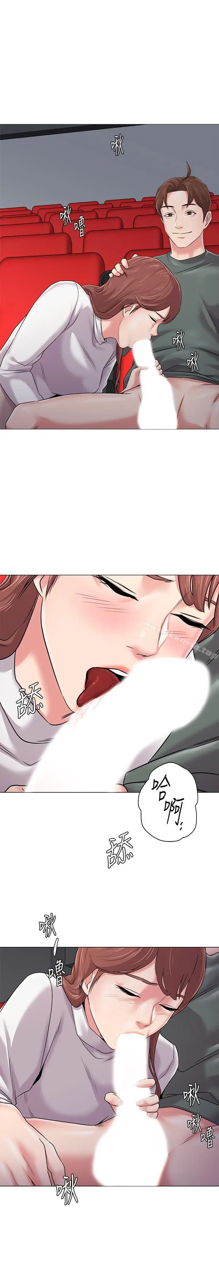 漫画《堕落教师》第51话第22张图
