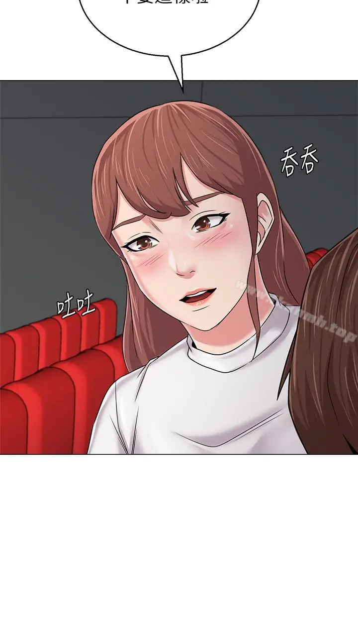漫画《堕落教师》第51话第25张图