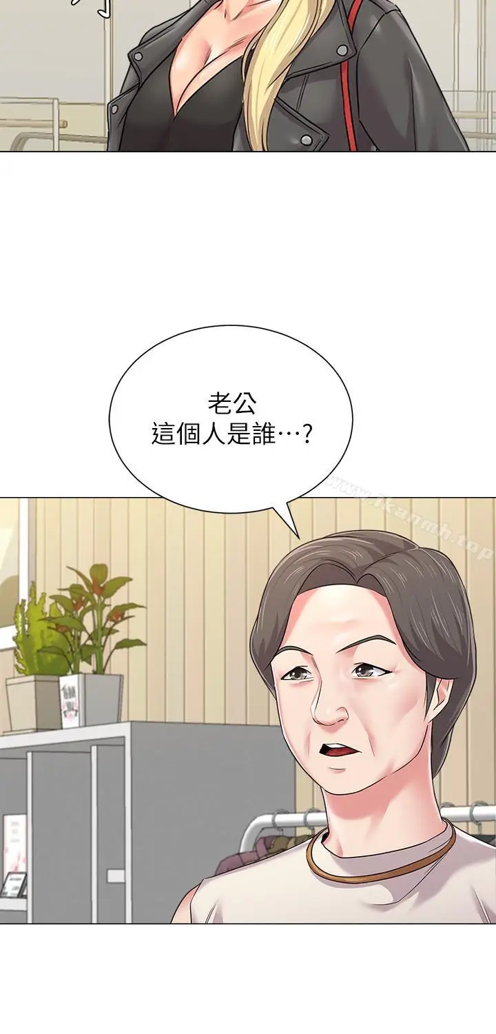 漫画《堕落教师》第51话第3张图