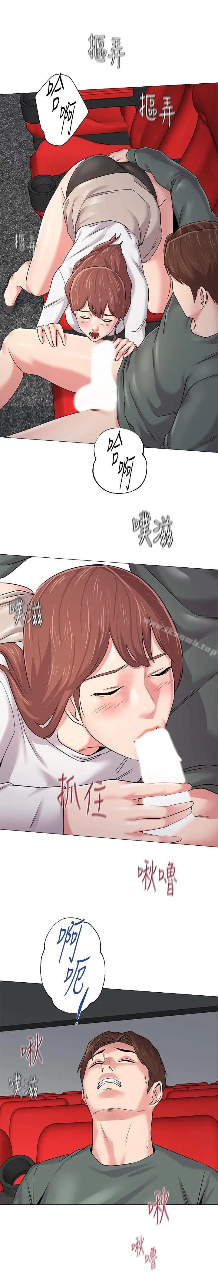 漫画《堕落教师》第51话第34张图