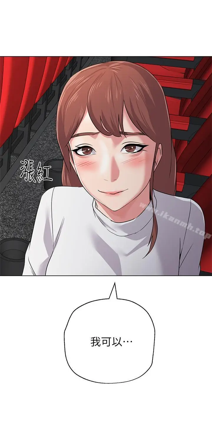 漫画《堕落教师》第51话第37张图