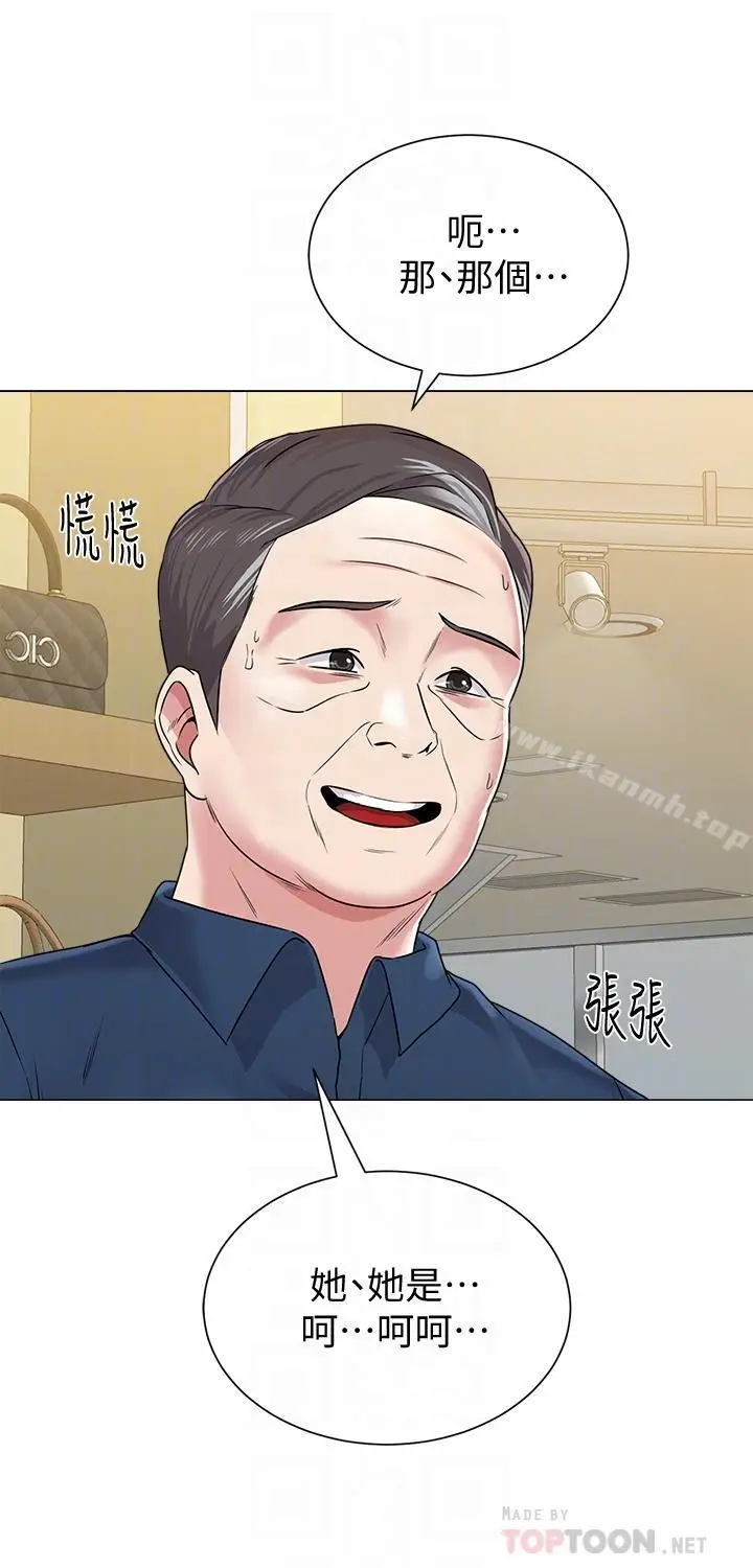 漫画《堕落教师》第51话第4张图