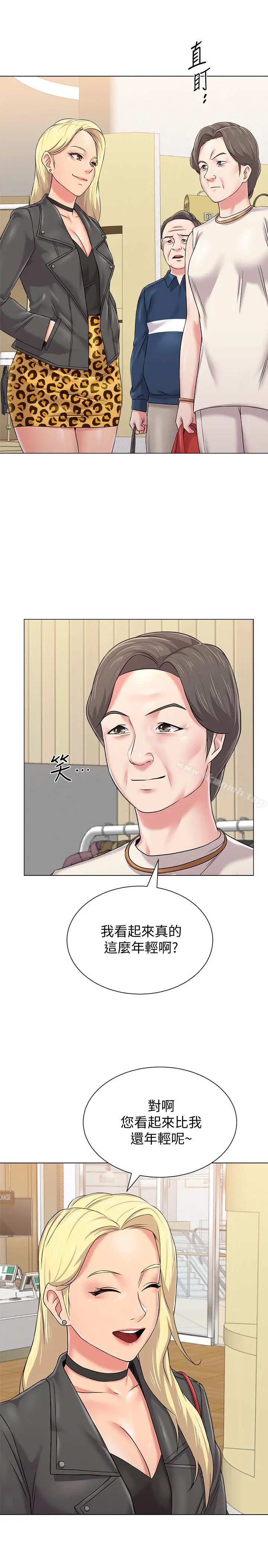 漫画《堕落教师》第51话第7张图
