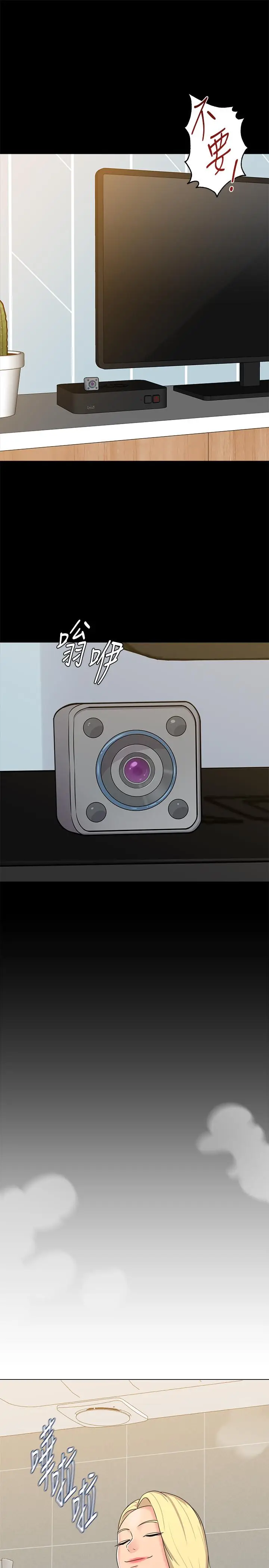 漫画《堕落教师》第63话第21张图