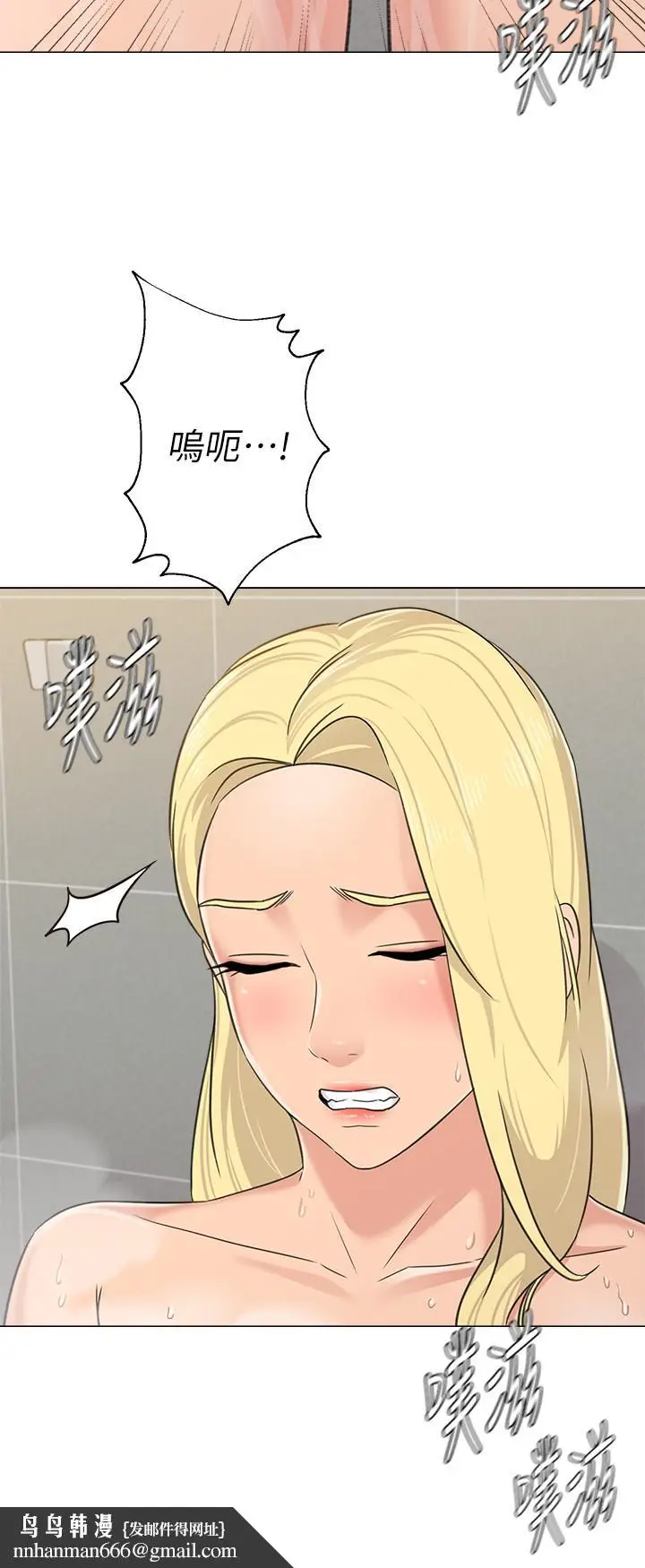 漫画《堕落教师》第63话第24张图