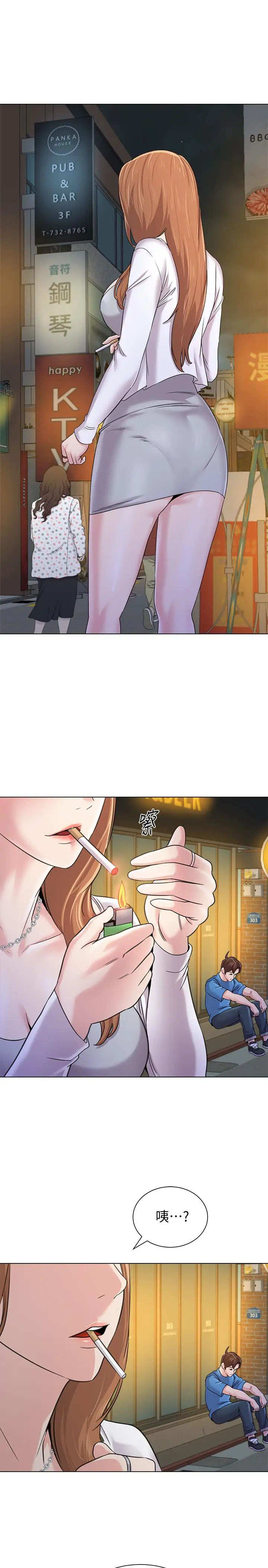 漫画《堕落教师》第63话第35张图