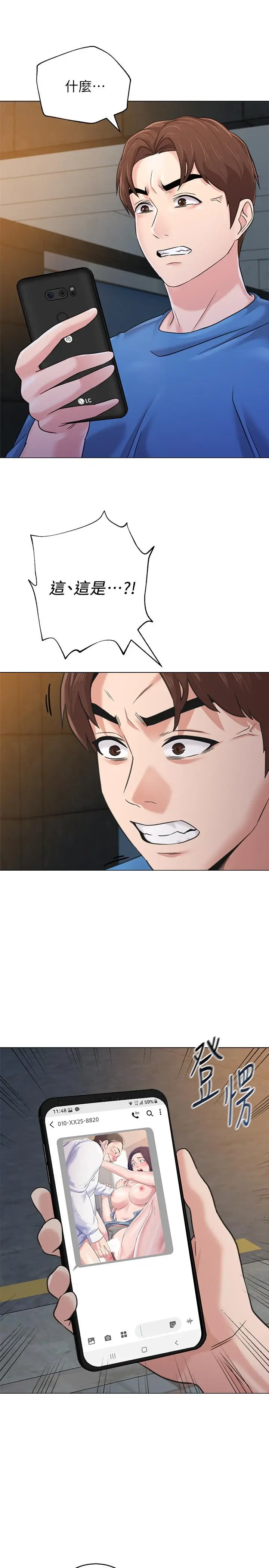 漫画《堕落教师》第63话第5张图