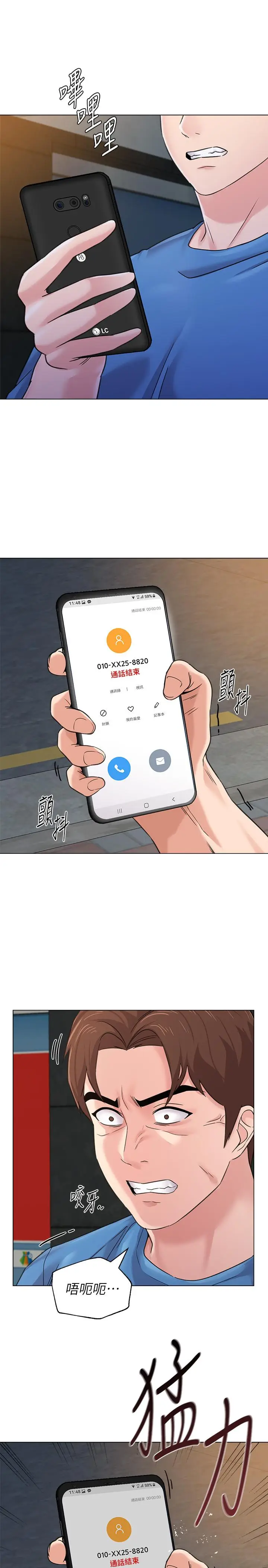 漫画《堕落教师》第63话第9张图