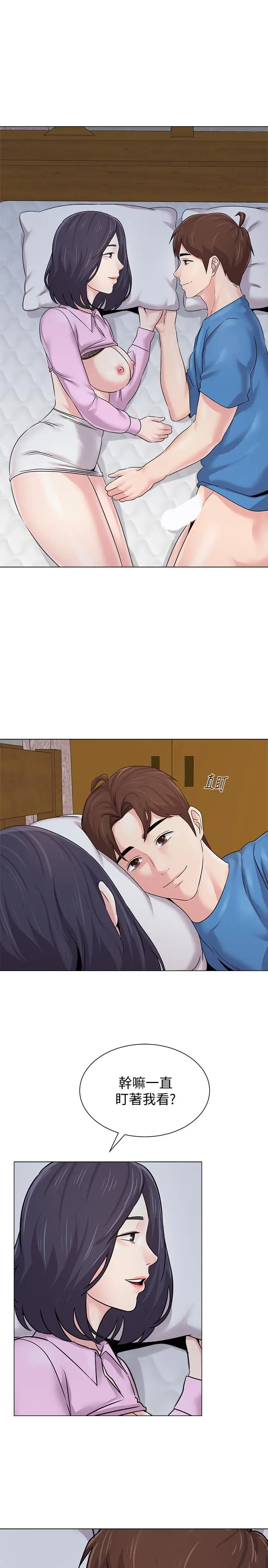 漫画《堕落教师》第71话第29张图