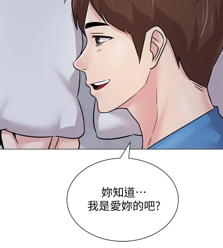 漫画《堕落教师》第71话第30张图