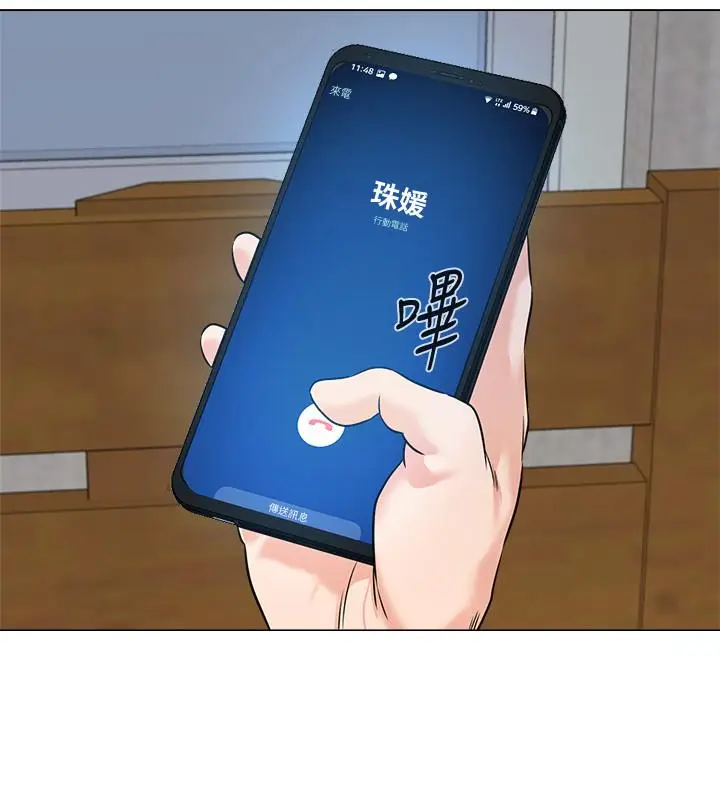 漫画《堕落教师》第71话第34张图