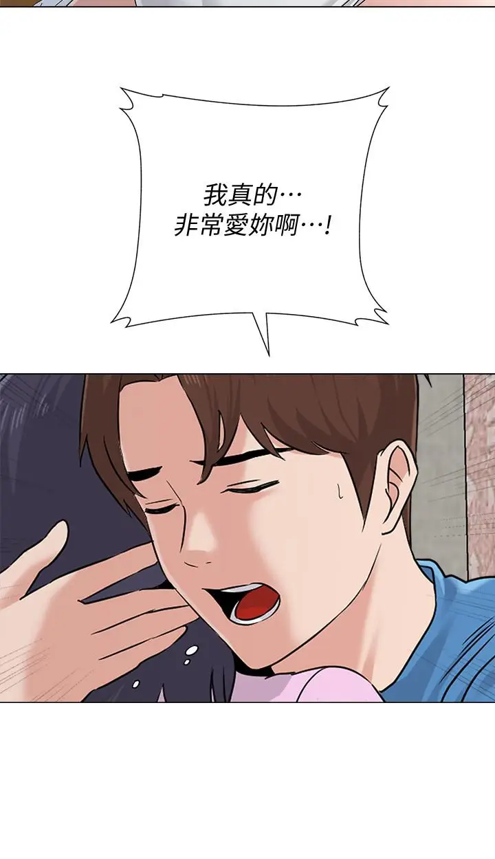 漫画《堕落教师》第71话第36张图