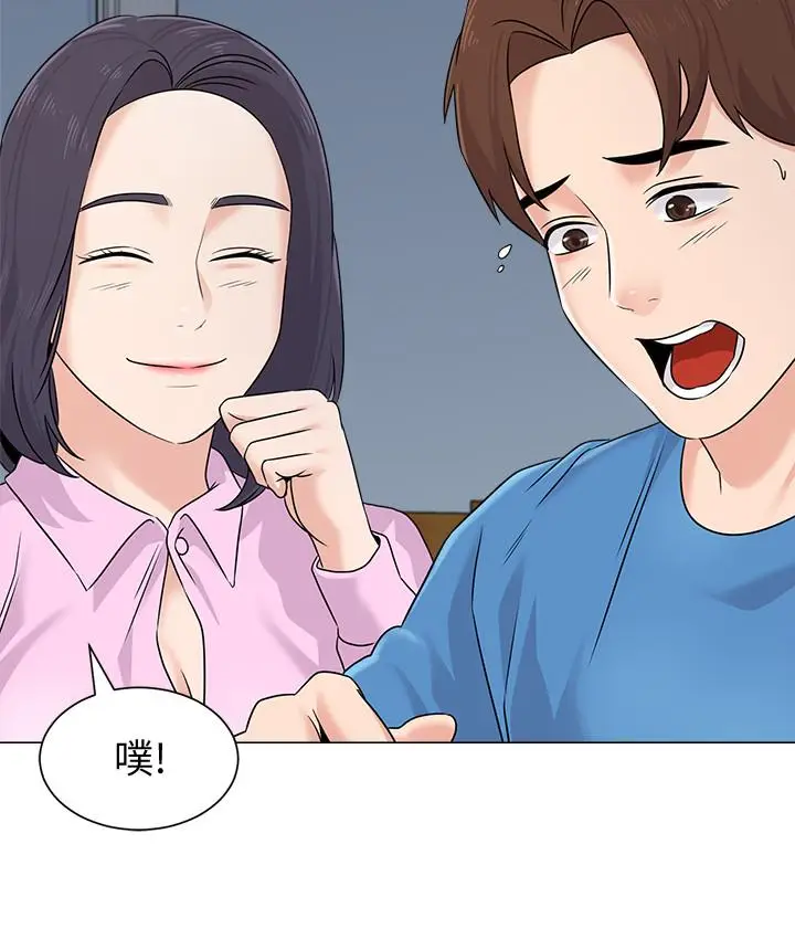 漫画《堕落教师》第71话第38张图