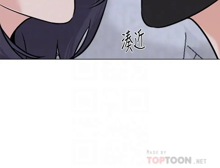 漫画《堕落教师》第71话第4张图