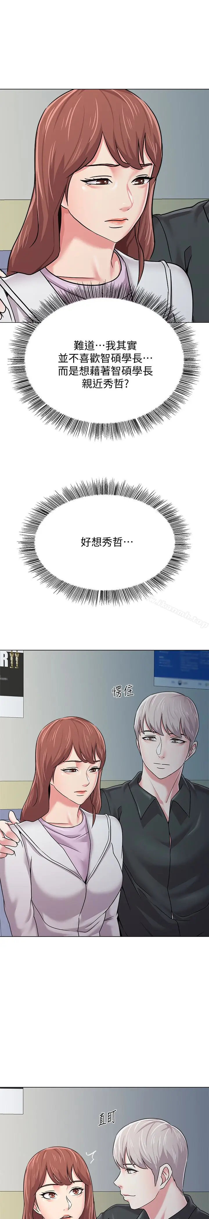 漫画《堕落教师》第47话第18张图