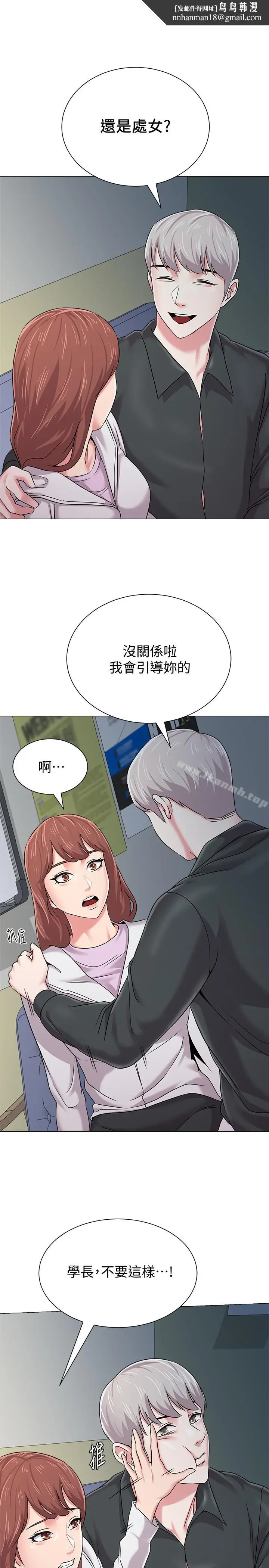 漫画《堕落教师》第47话第22张图