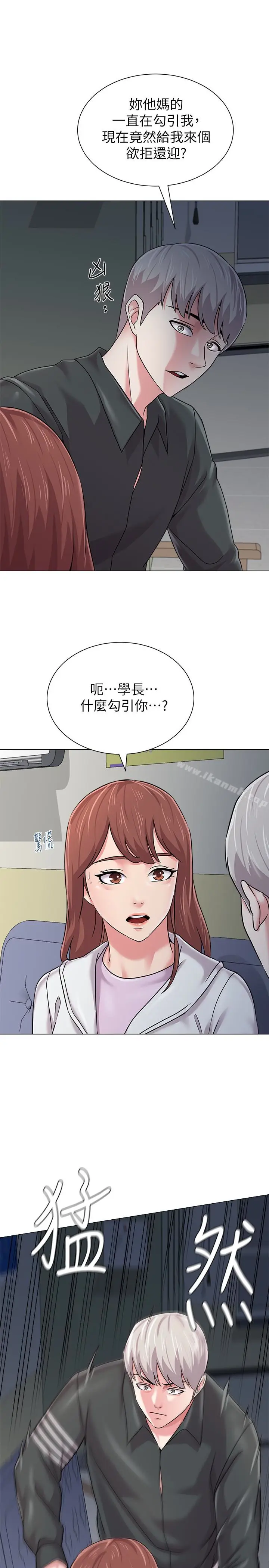 漫画《堕落教师》第47话第26张图