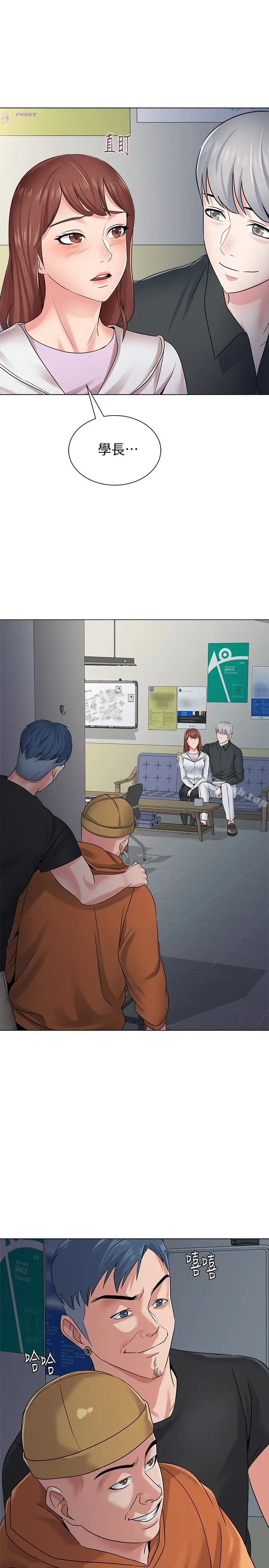 漫画《堕落教师》第47话第3张图