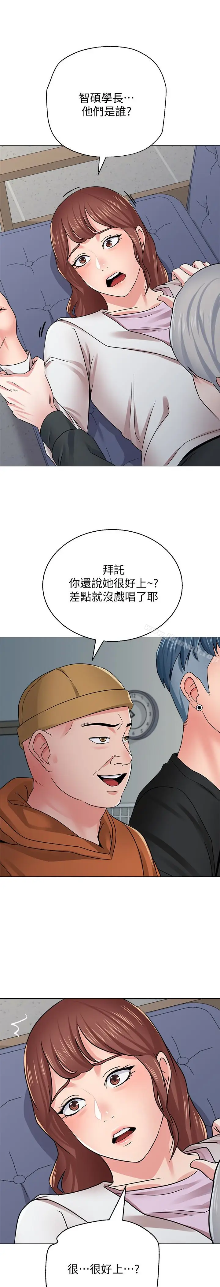 漫画《堕落教师》第47话第30张图