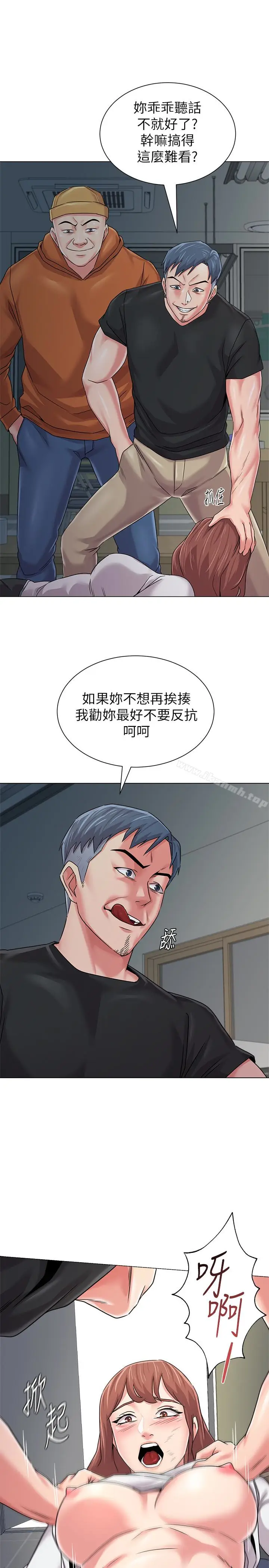 漫画《堕落教师》第47话第36张图