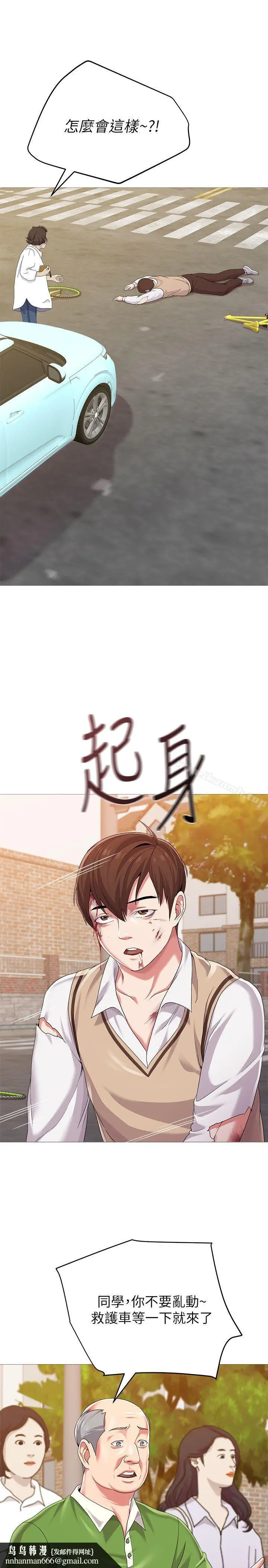 漫画《堕落教师》第21话第25张图