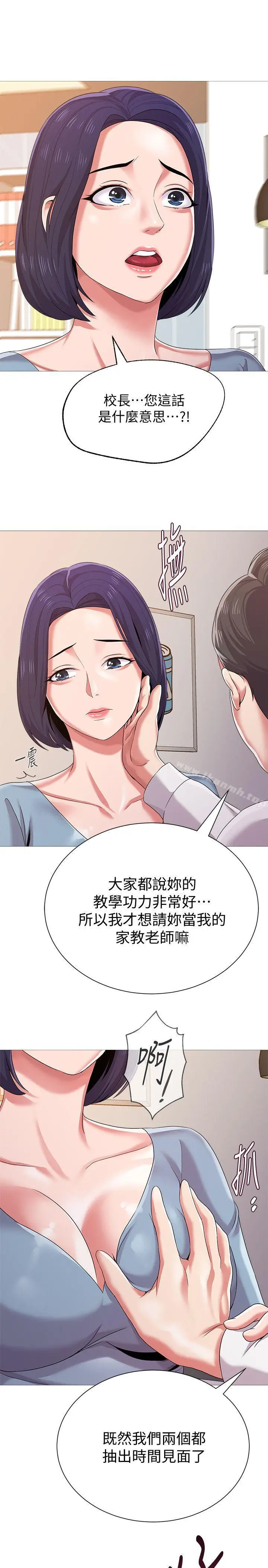 漫画《堕落教师》第21话第29张图