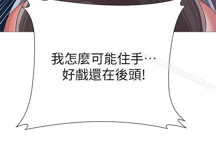 漫画《堕落教师》第21话第36张图