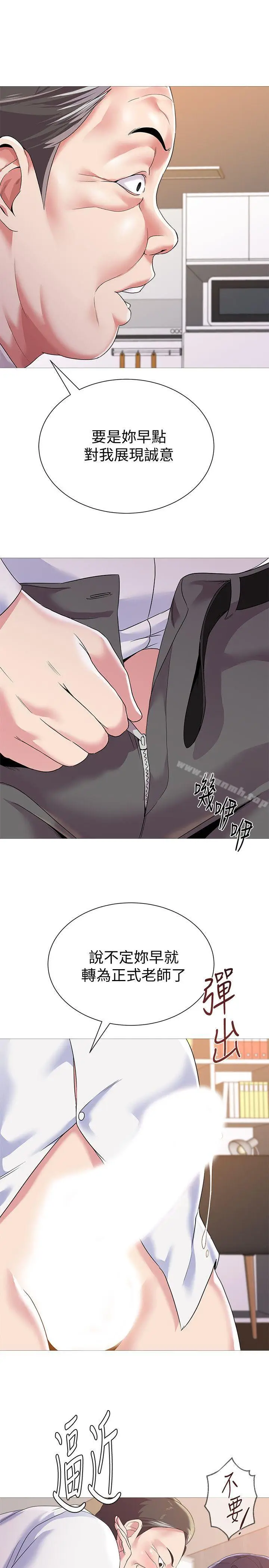漫画《堕落教师》第21话第37张图