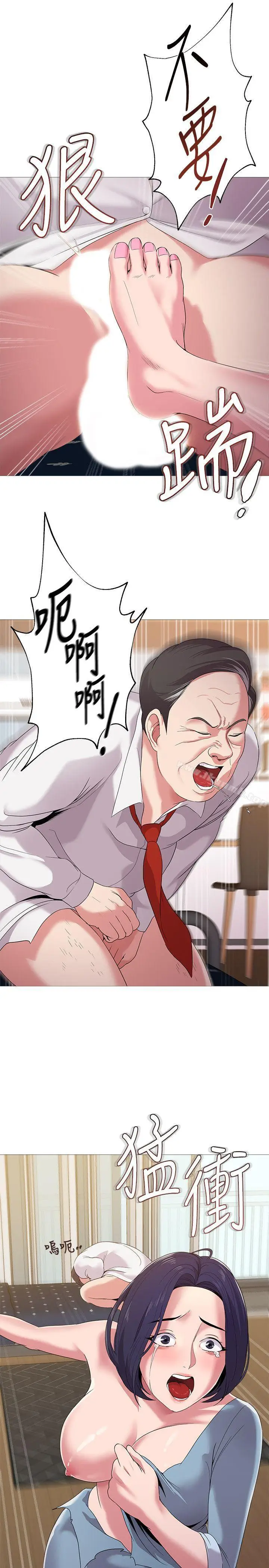 漫画《堕落教师》第21话第39张图