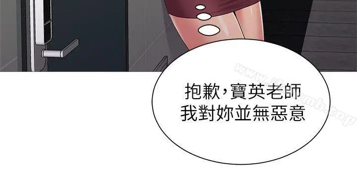 漫画《堕落教师》第21话第42张图