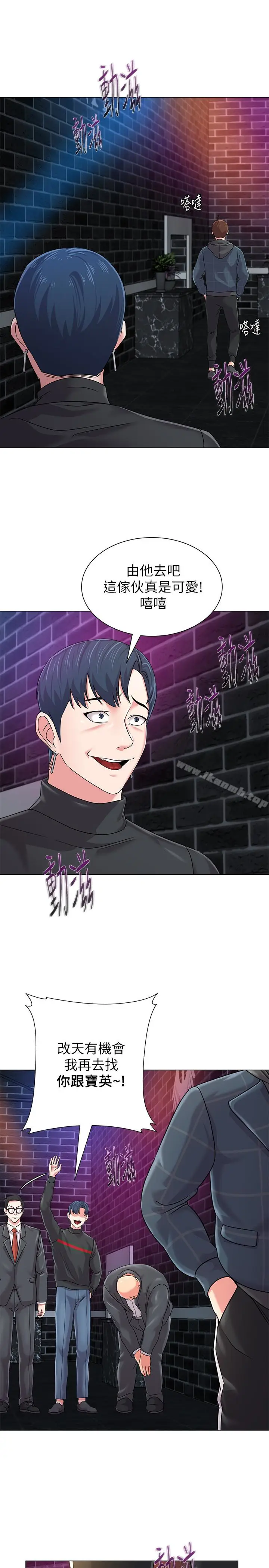 漫画《堕落教师》第46话第16张图