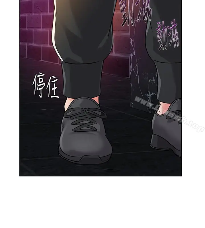 漫画《堕落教师》第46话第17张图