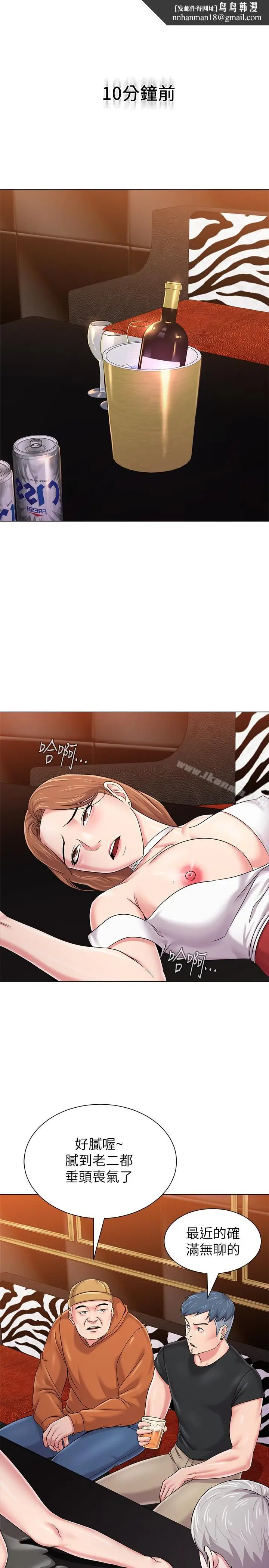 漫画《堕落教师》第46话第22张图