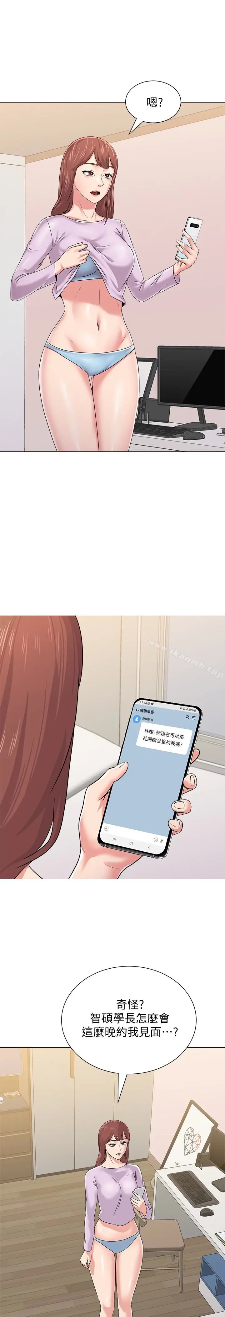 漫画《堕落教师》第46话第30张图