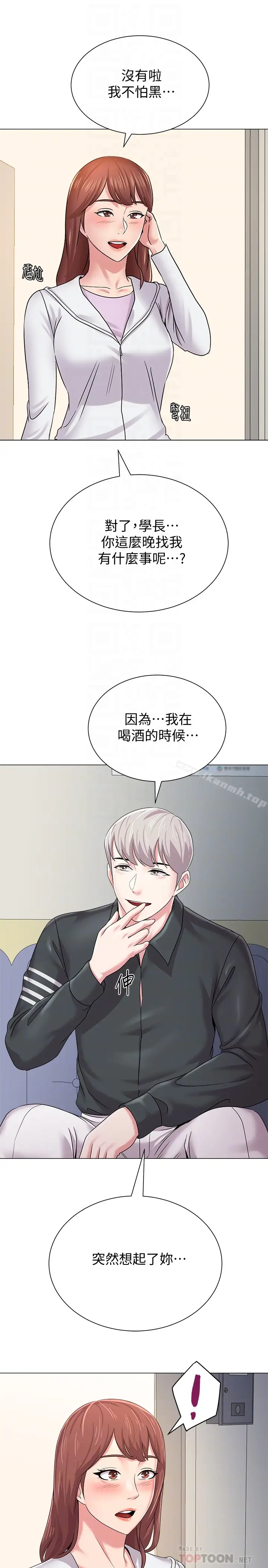 漫画《堕落教师》第46话第35张图