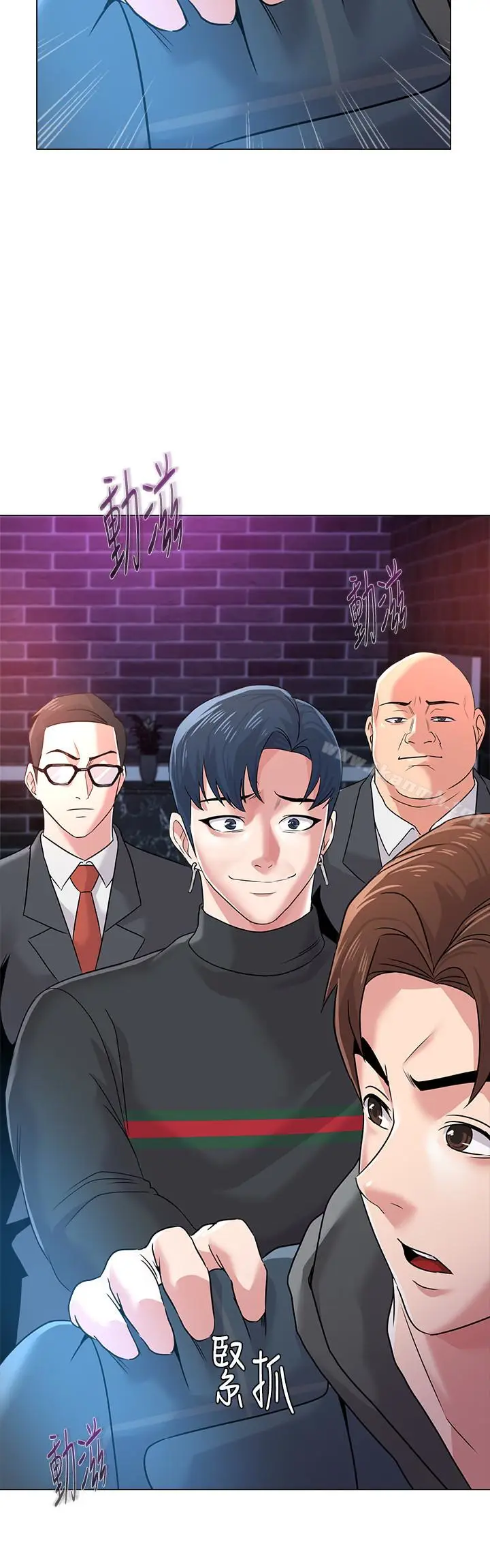漫画《堕落教师》第46话第4张图