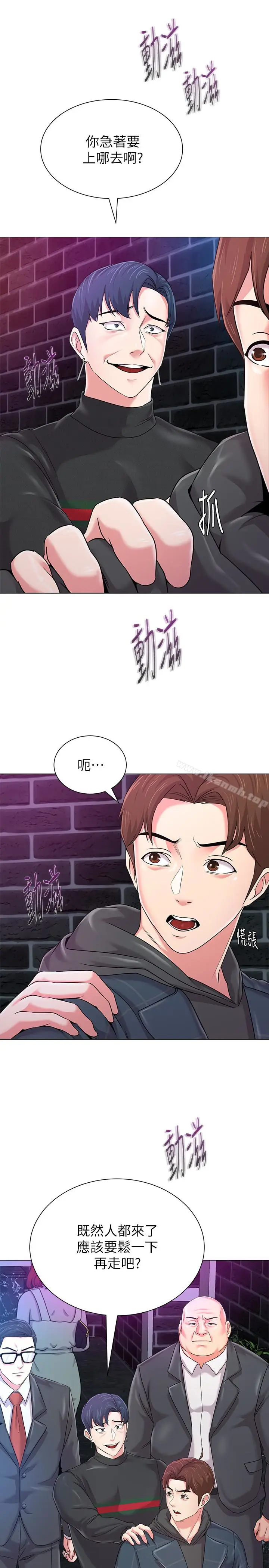 漫画《堕落教师》第46话第6张图