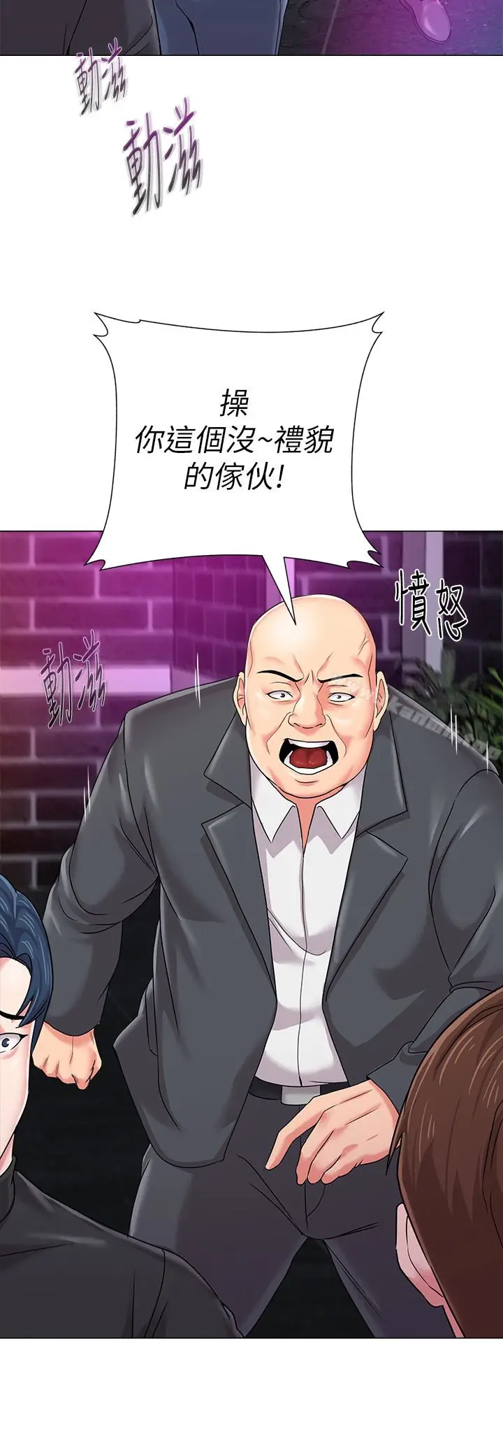 漫画《堕落教师》第46话第9张图