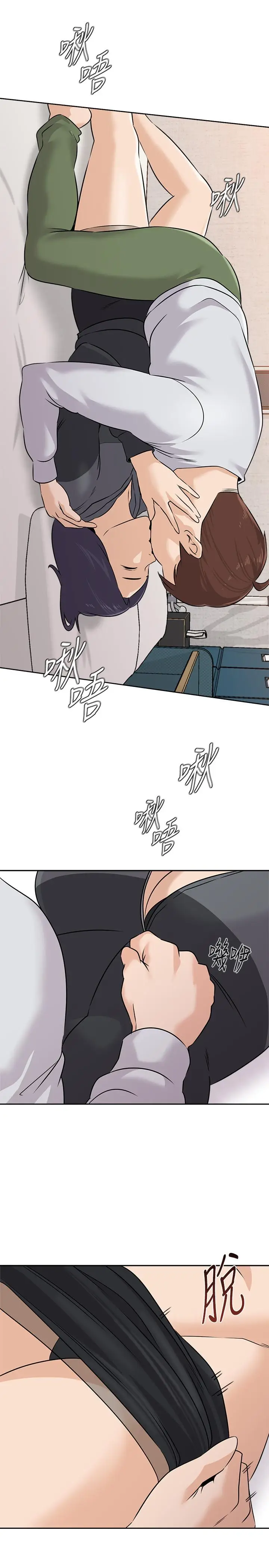 漫画《堕落教师》第92话第20张图