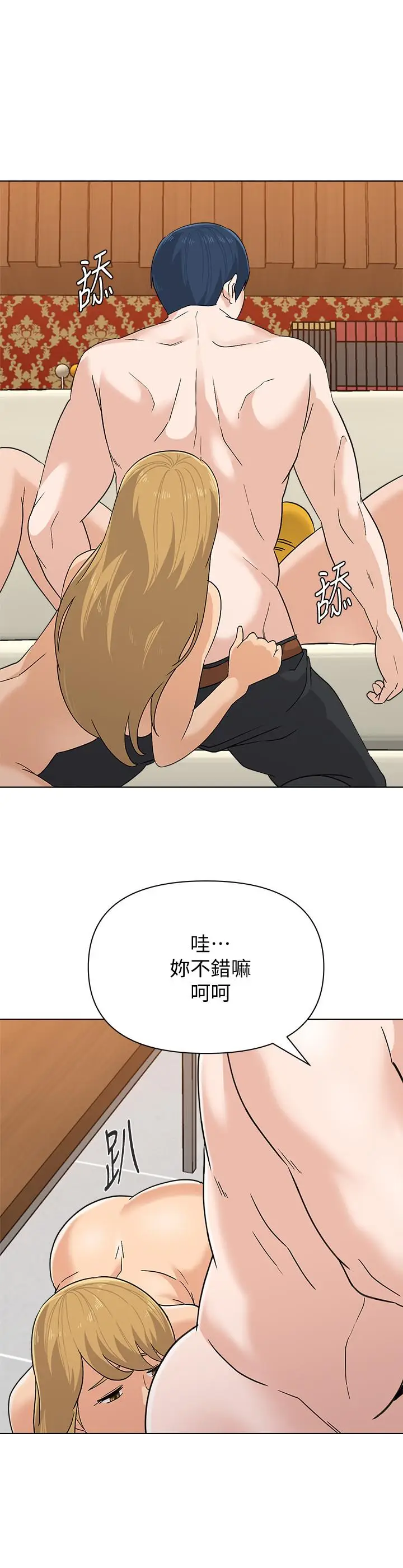 漫画《堕落教师》第90话第15张图