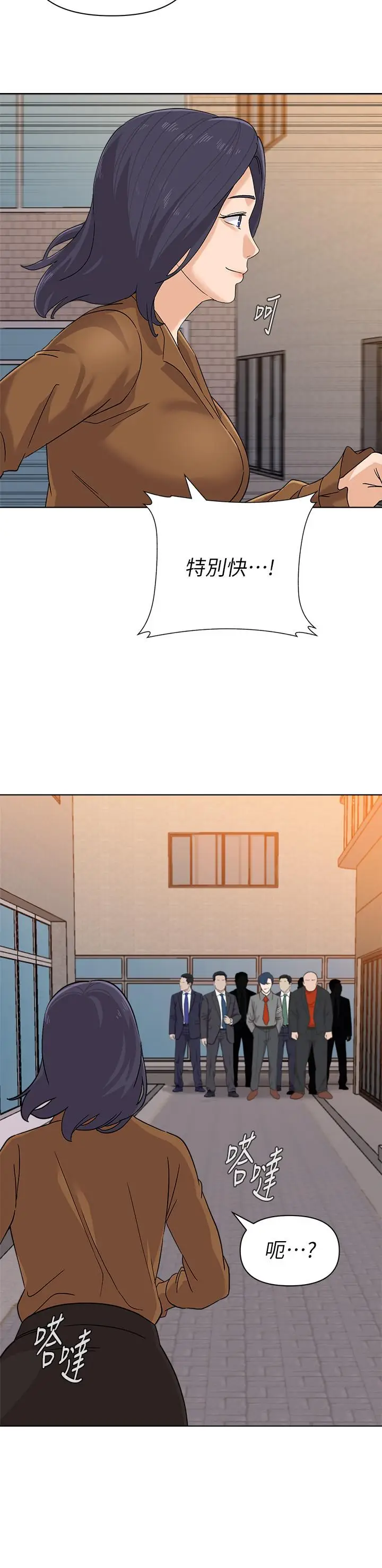 漫画《堕落教师》第90话第27张图