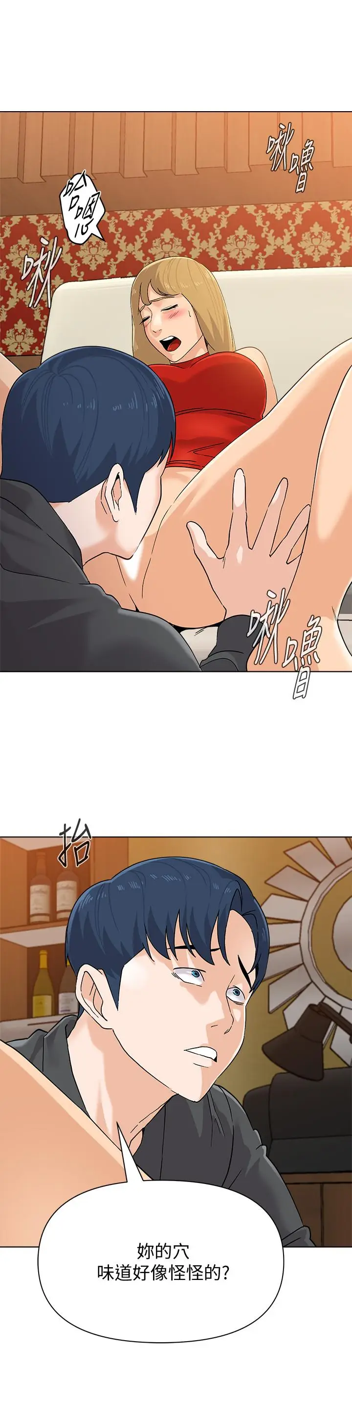漫画《堕落教师》第90话第5张图