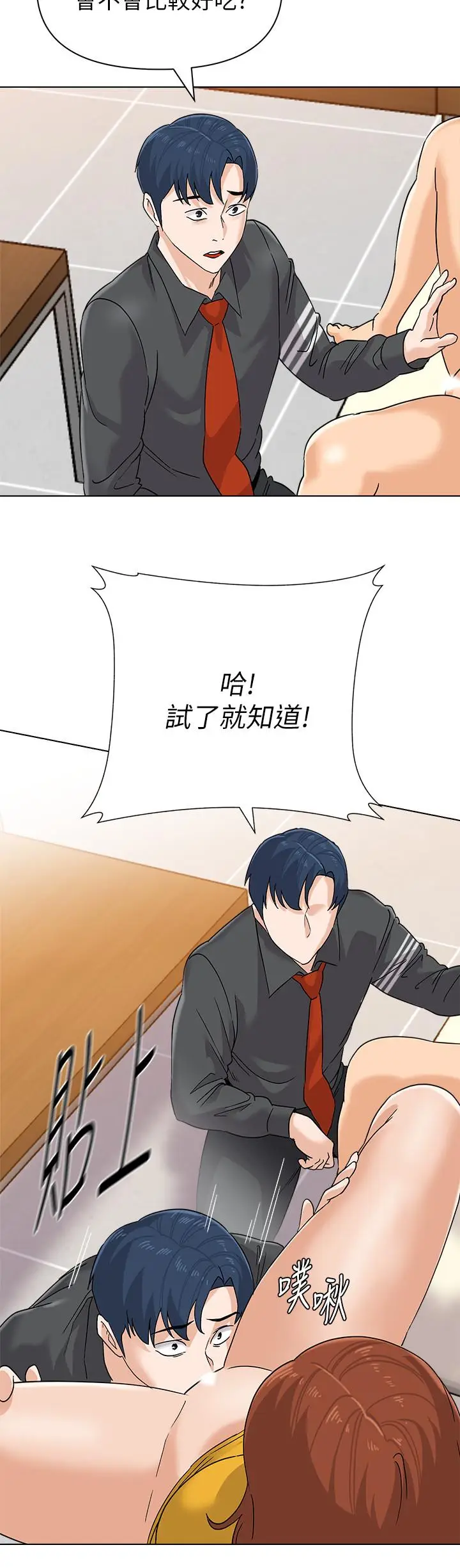 漫画《堕落教师》第90话第7张图