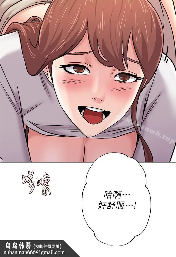 漫画《堕落教师》第52话第20张图