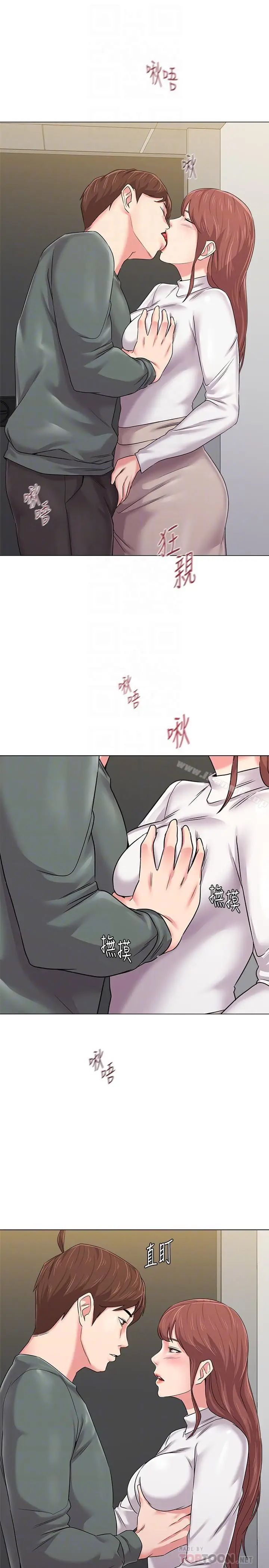 漫画《堕落教师》第52话第6张图