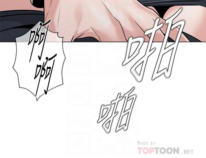 漫画《堕落教师》第79话第18张图