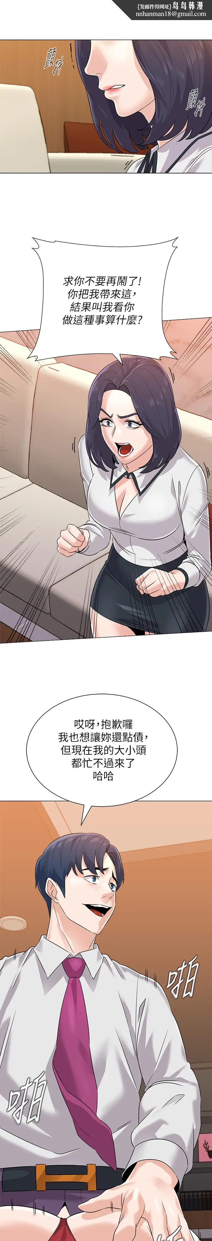 漫画《堕落教师》第79话第19张图