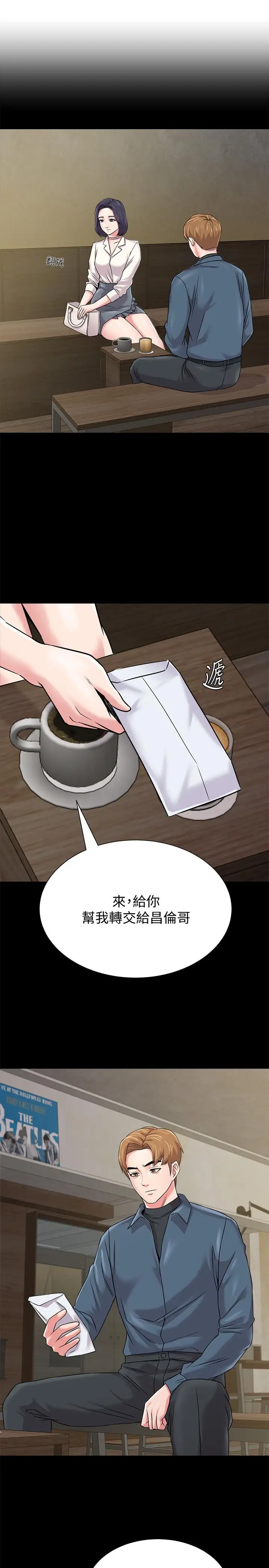漫画《堕落教师》第79话第21张图